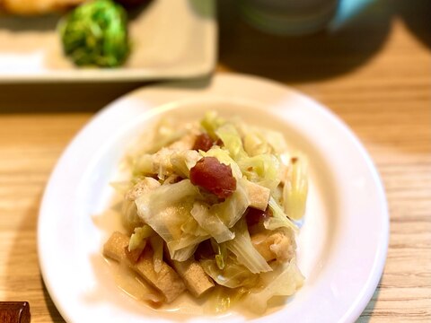 春キャベツ、油揚げ、梅干しのフライパン蒸し【副菜】